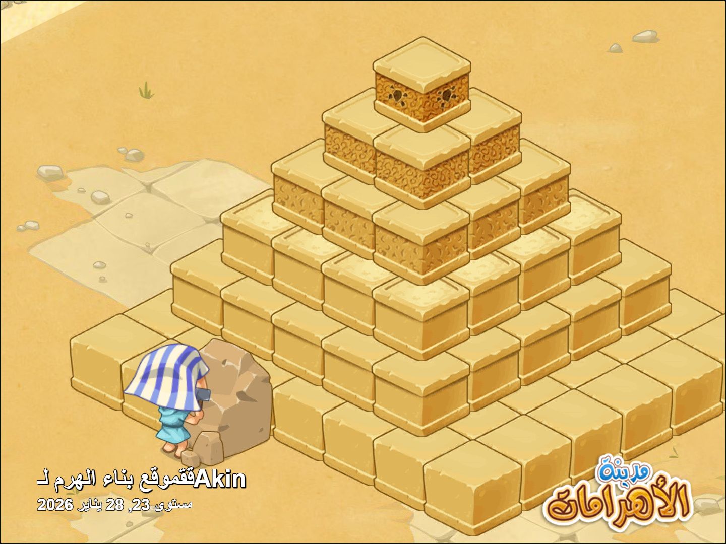 Community screenshot shared by Akin on PyramidValley: Reborn